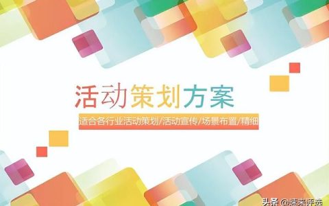 营销策划推广公司（市场推广活动策划）