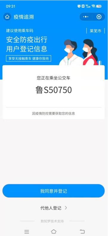 公车使用登记表模板（公车使用登记表封面）