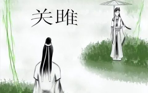 关雎注音版打印（关雎注音版全文）