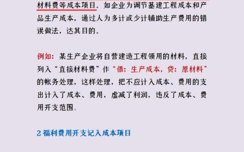 会计做账宝典网盘（会计做账宝典-真账实操手工做账）