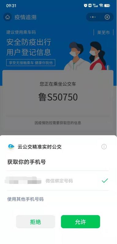 公车使用登记表模板（公车使用登记表封面）