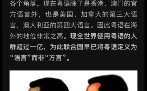 粤语大全日常口语看鱼怎么说（粤语大全日常口语广州话撩交打意思）