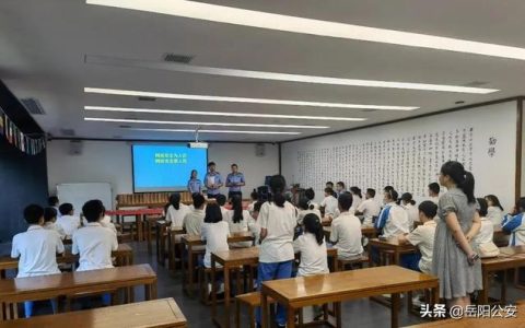 小学生网络安全主题班会记录（网络安全主题班会记录表内容）