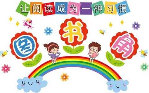 关于我的乐园的作文（我的乐园的作文350字四年级）