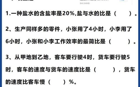 六年级数学难题及答案，六年级数学难题及答案上册