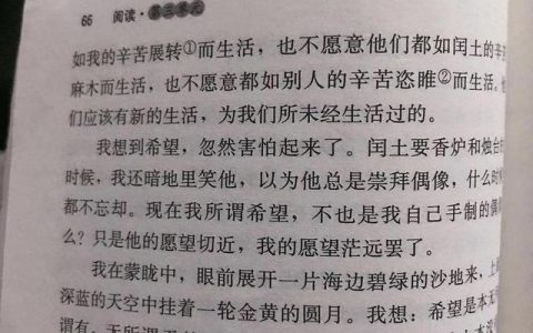 少年不知愁滋味,爱上层楼,为赋新词强说愁下一句，少年不知愁滋味,爱上层楼,为赋新词强说愁是谁写的