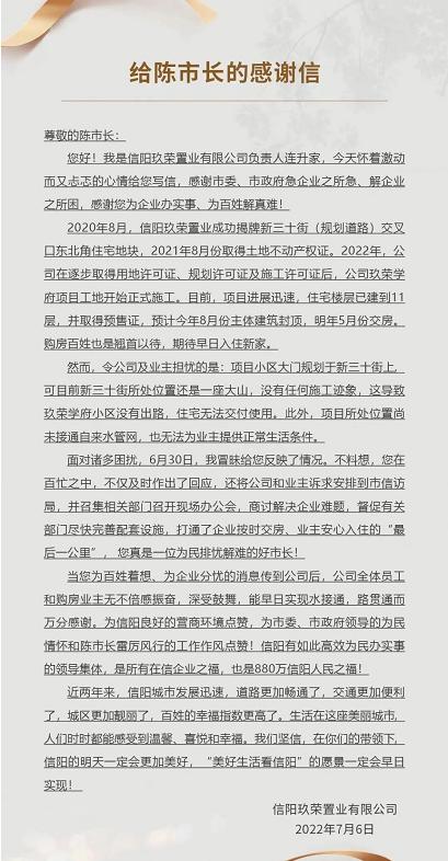 给领导的感谢信100字图片，给领导的一封感谢信1000字