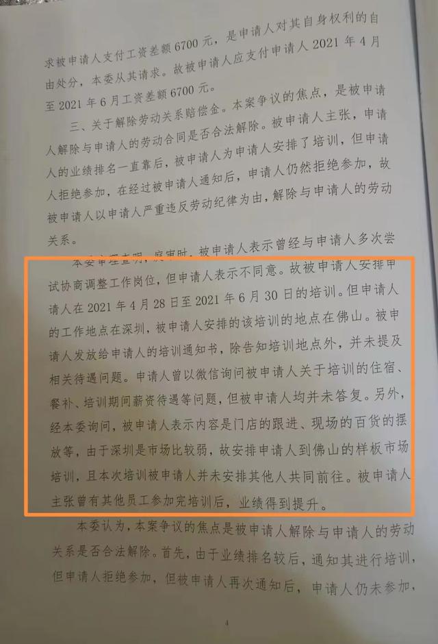 开除员工通知书需要员工签收吗，开除员工通知书需要员工签收吗劳动合同