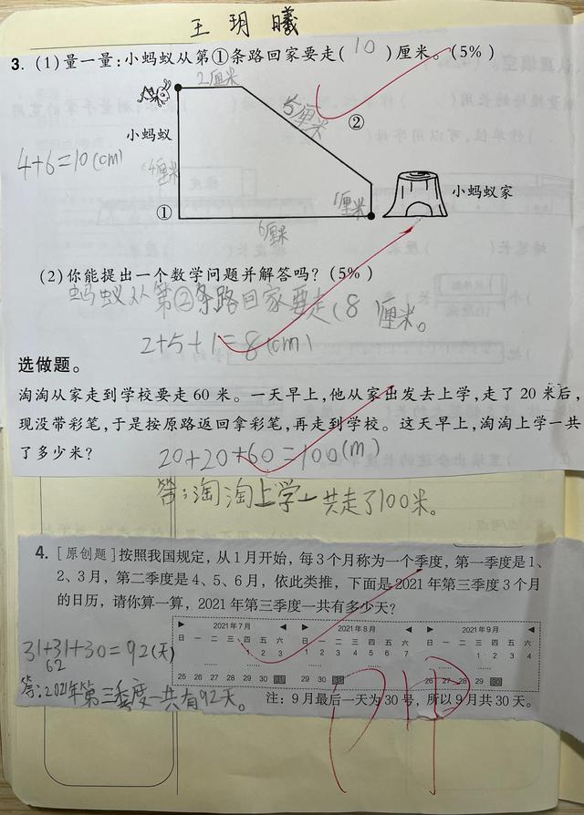 加减法混合运算二年级，加减法混合运算二年级上册！