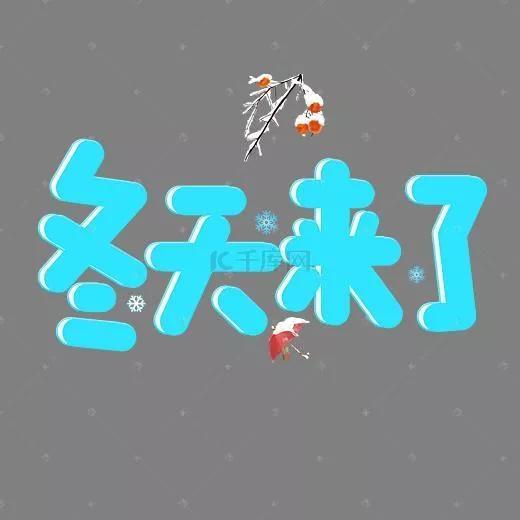 描写冬天的段落200字，描写冬天的段落200字左右！