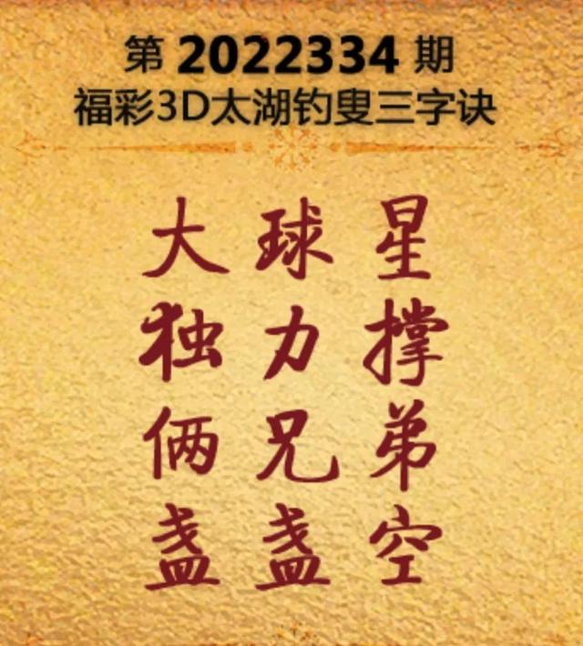 生字编字谜有哪些，生字编字谜有哪些一年级！