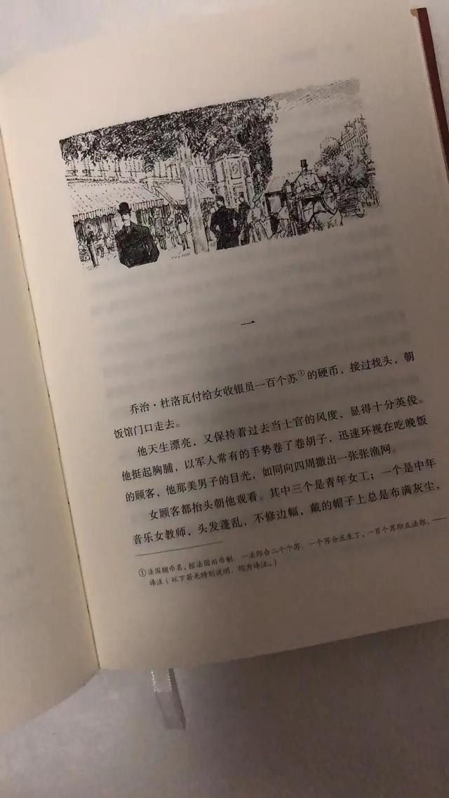 《漂亮朋友》他说话声音温柔、低沉而又迷人，像音乐一样动听