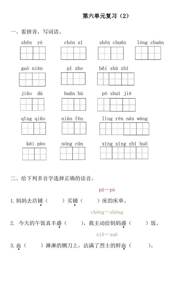 四年级上册语文训练册答案，四年级上册语文训练册答案全部！