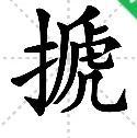 汉字作文600字六年级，感受最深的汉字作文600字六年级！