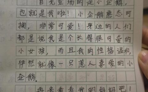 动物园作文400字左右四年级家人，动物园作文400字左右四年级家人怎么写！