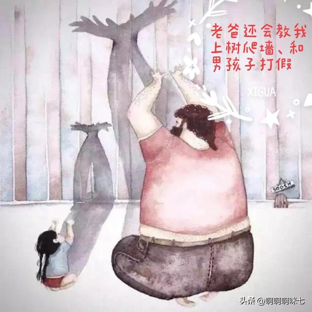 父爱如山亦如水