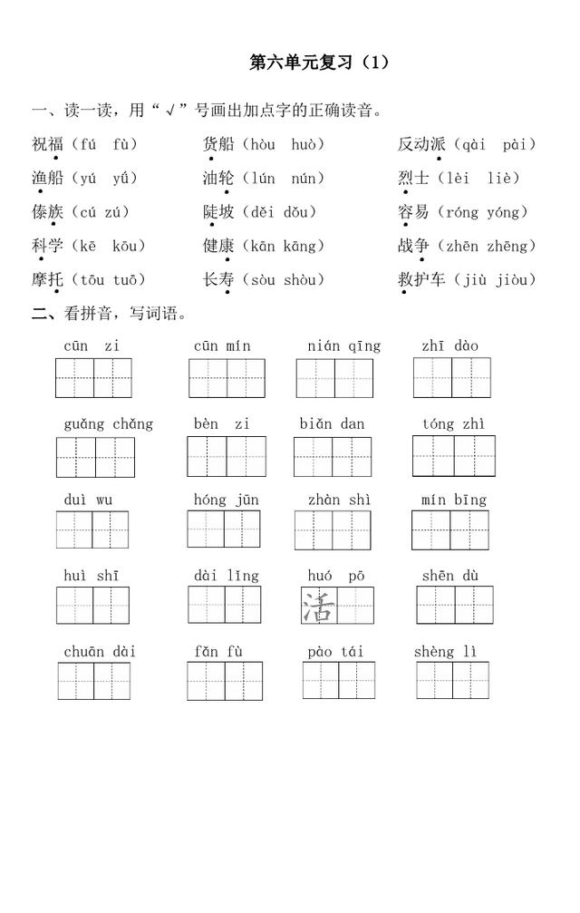 四年级上册语文训练册答案，四年级上册语文训练册答案全部！