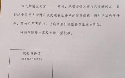 家长保证书写给学校孩子犯错误了，家长保证书写给学校孩子犯错误了三十字！