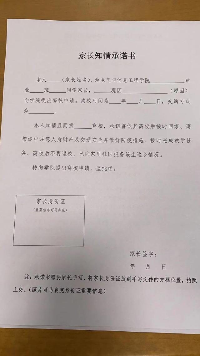 家长保证书写给学校孩子犯错误了，家长保证书写给学校孩子犯错误了三十字！