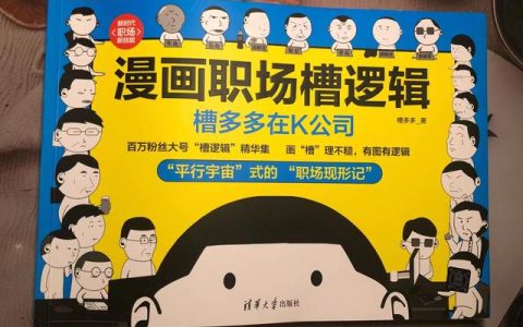 漫画的启示作文350字，漫画的启示作文350字等着乘凉！