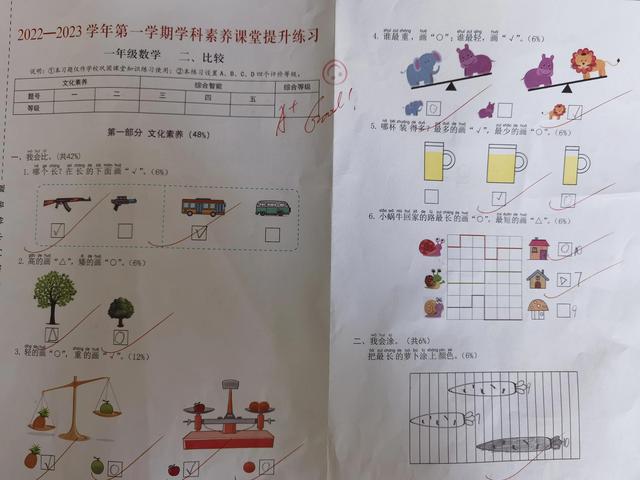 小学一年级每日学习总结7