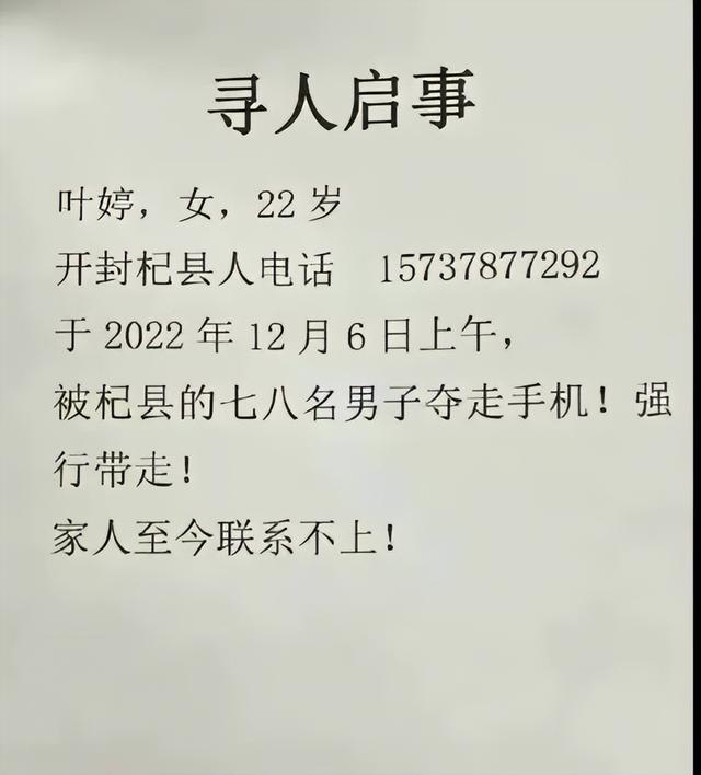 寻人启事搞笑版本图片下载，寻人启事图片_搞笑！