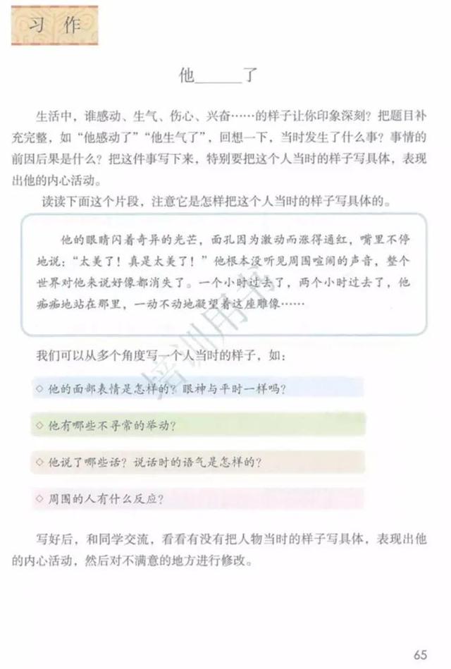 他生气了作文500字左右优秀作文，他生气了作文500字左右优秀作文免费