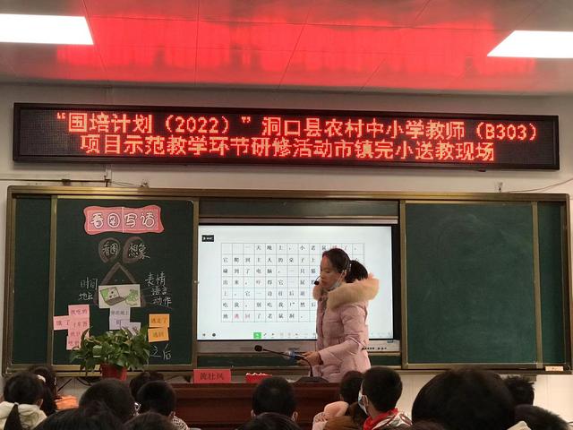 送教下乡活动美篇，送教下乡活动总结