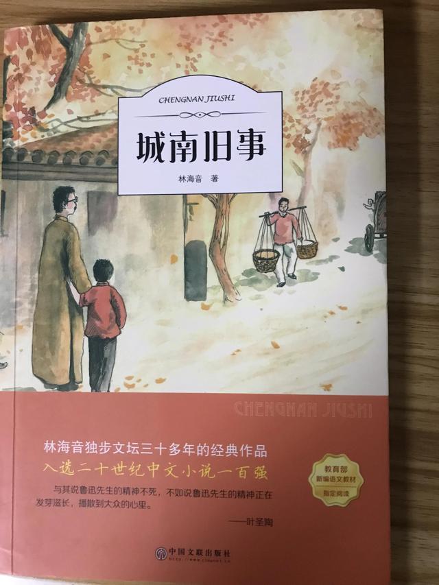 读城南旧事有感500字，城南旧事读后感500字左右六年级