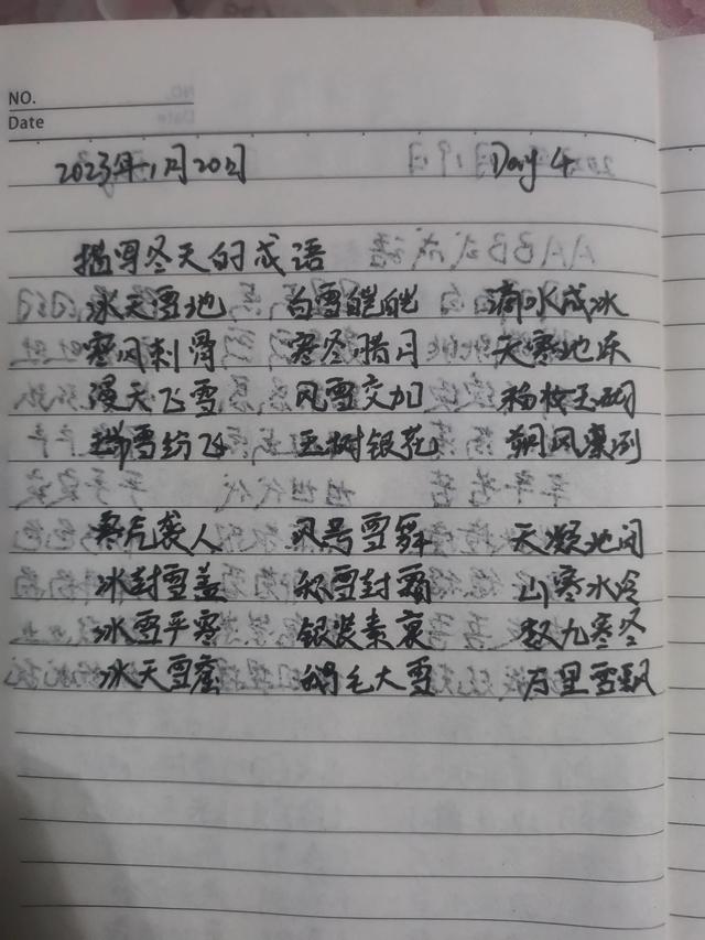 描写冬天的成语_四个字，描写冬天的成语_四个字词语