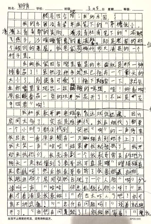 作文我爱我家600字作文初中，我爱我家作文600字初一作文