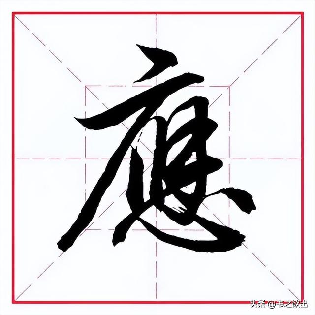 应代明，应明代代？