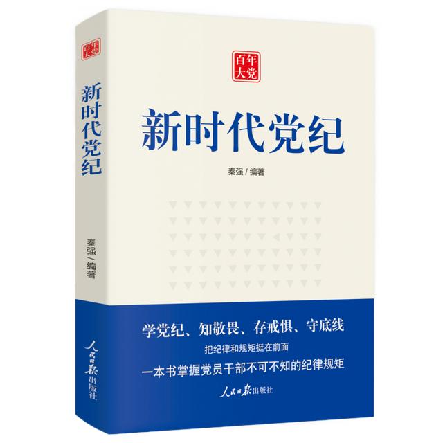 意识形态责任制，意识形态管理制度？