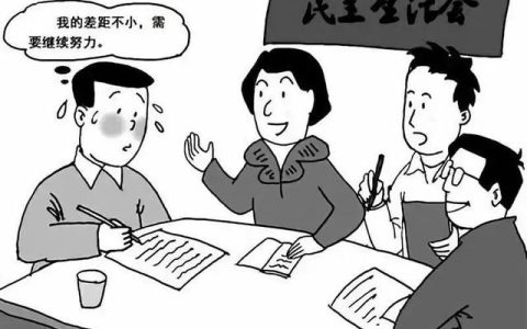 民主生活会意见，民主生活会记录？