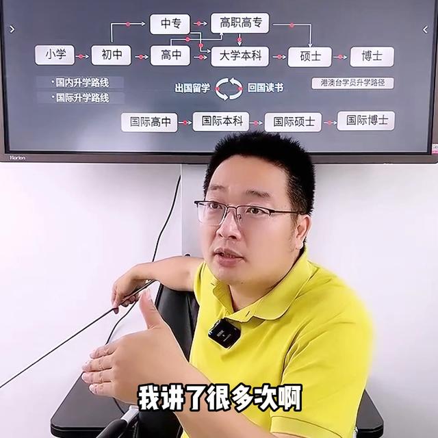 升高中，高中升学？