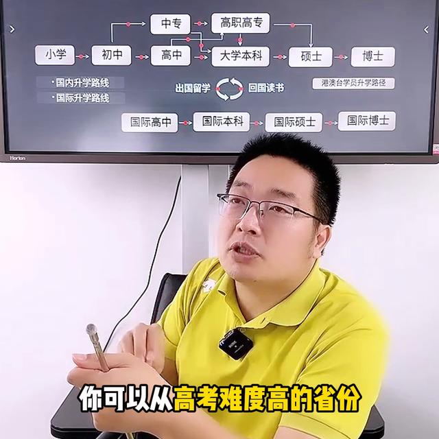 升高中，高中升学？